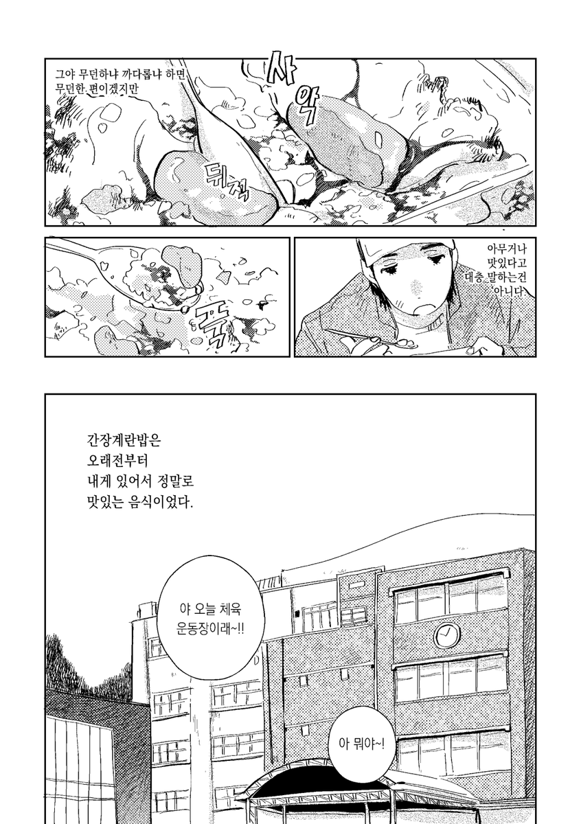 nnniiiuuu_u's tweet photo. 식사의 즐거움을 느끼고 싶다면-간장 계란밥 (3/15) https://t.co/TczdpkRxNE