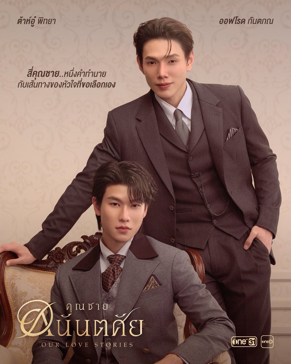 BunnyRBB's tweet photo. ขอกราบประทานโทษที่เมื่อวานจาบจ้วงว่าคุณชายสิไปไส พอเห็นลุควันนี้มิบังอาจสงสัยอีกแล้ว🙏🏻

#คุณชายอนันตศัย
#ช่องวัน31 https://t.co/S8TOsk7qk1
