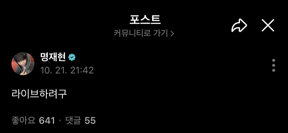 wohyx05's tweet photo. 라이브한다고공지해주는아이돌너무조타 https://t.co/qZcGtZ8knd