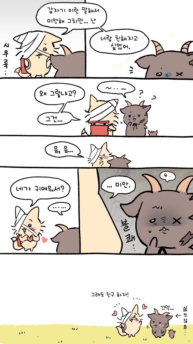 64_0310's tweet photo. #florimatt #フロマティ #火偶 https://t.co/ySSABU0LQb