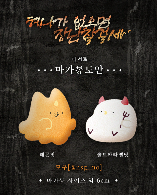 26HYPHalloween's tweet photo. 디저트 마카롱도안 모구님(@ nsg_mo)께서 협력해 주셨습니다.🦇
trick or treat!🎃 https://t.co/hecRnbR2Lt
