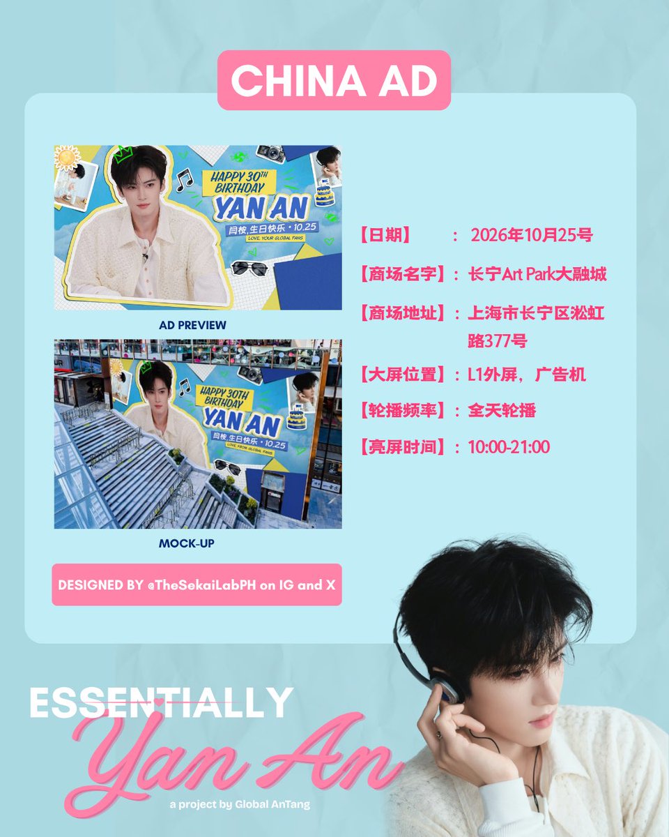heartyanxn's tweet photo. “Essentially YanAn”: A Global Fan Project

This year, for our birthday project, we invite fans from China 🇨🇳 and Korea 🇰🇷 to celebrate YanAn's birthday with us. Birthday greetings will be shown through LED screens in both countries on YanAn’s day. Please see images for more details of the events.

Happy birthday, YanAn! 🍬

*Thank you to all overseas fans for making this project possible. And thank you to all our Korean friends and Chinese friends for the help and assistance! This project would not have been possible without everyone’s help and trust ♡ 

#YanAn #闫桉 #옌안