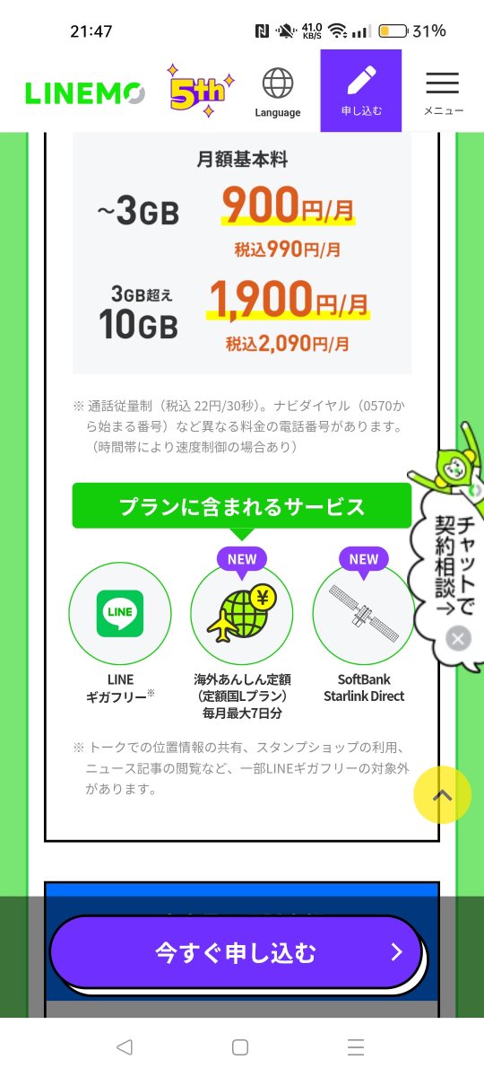 dental55go's tweet photo. ラインモの宣伝　
「LINEMO ベストプラン V」
または
「LINEMO ベストプラン」 
■特典金額
他社からの乗り換え
12,000円相当
新しい電話番号
10,000円相当 
PayPayポイントもらえる
https://t.co/8wFoZskVlk

サブ990円で海外でそのまま使える↓
旅行のたびにesim不要なるよ
https://t.co/0G2pVVdR5k https://t.co/CZT5pTjPGp