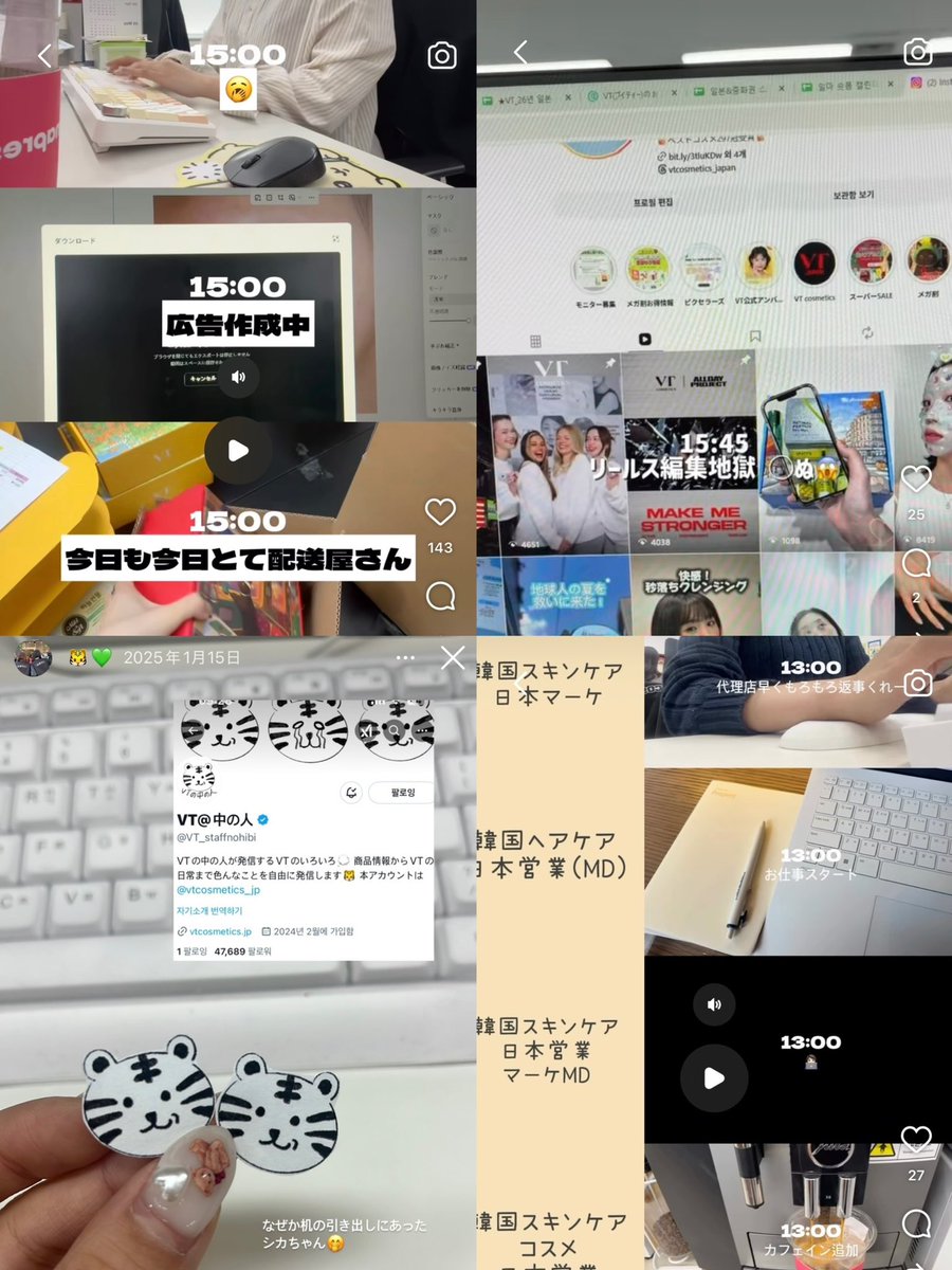 DEATHDOL_NOTE's tweet photo. 【害悪度S+】

VT(美容コスメブランド)
日本社員 @VT_staffnohibi 

未公開情報のリーク：未発売商品の資料直撮り、日本未発売品や先行販売スケジュールの事前の漏洩。

社内PC・システムの晒し：社内資料、社内ERP画面、GoogleスライドのURLやスライド閲覧権限、社内ツールの映り込み。今日はプレスリリース書く、代理店仕事遅い、SNS中の人と特定できるような投稿。

私的利用・職権乱用：PR用のギフティング（芸能人向けの手書きメッセージ）を推し活や自分の欲望、関わりたい芸能人などと絡めて投稿。芸能人への私的な感情の入ったレター作成。ダイアン津田撮影時の裏側の投稿。

取引先とのやり取りの暴露：CLIOとの物々交換や、雑誌社との未公開の交渉裏話を個人アカウントで公表。代理店への不満。

勝手なSNS発信：社内備品や福利厚生を勝手にシリーズ化して投稿。