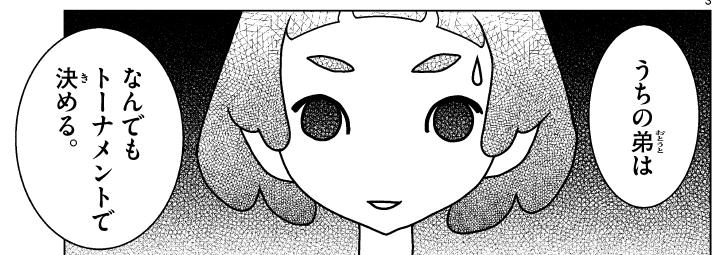 shibuyanear's tweet photo. 「男の子ならやってるけど女の子はやってない」

本日発売【＃176】ちょい見せ✏️ 

選択肢を目の前にしたときの脳内トーナメント。その男女差が明らかに！ 

#久米田康治
#シブヤニアファミリー  7巻出てます！
  #サンデーうぇぶり で10話無料公開中！ https://t.co/Br87vnnMU1