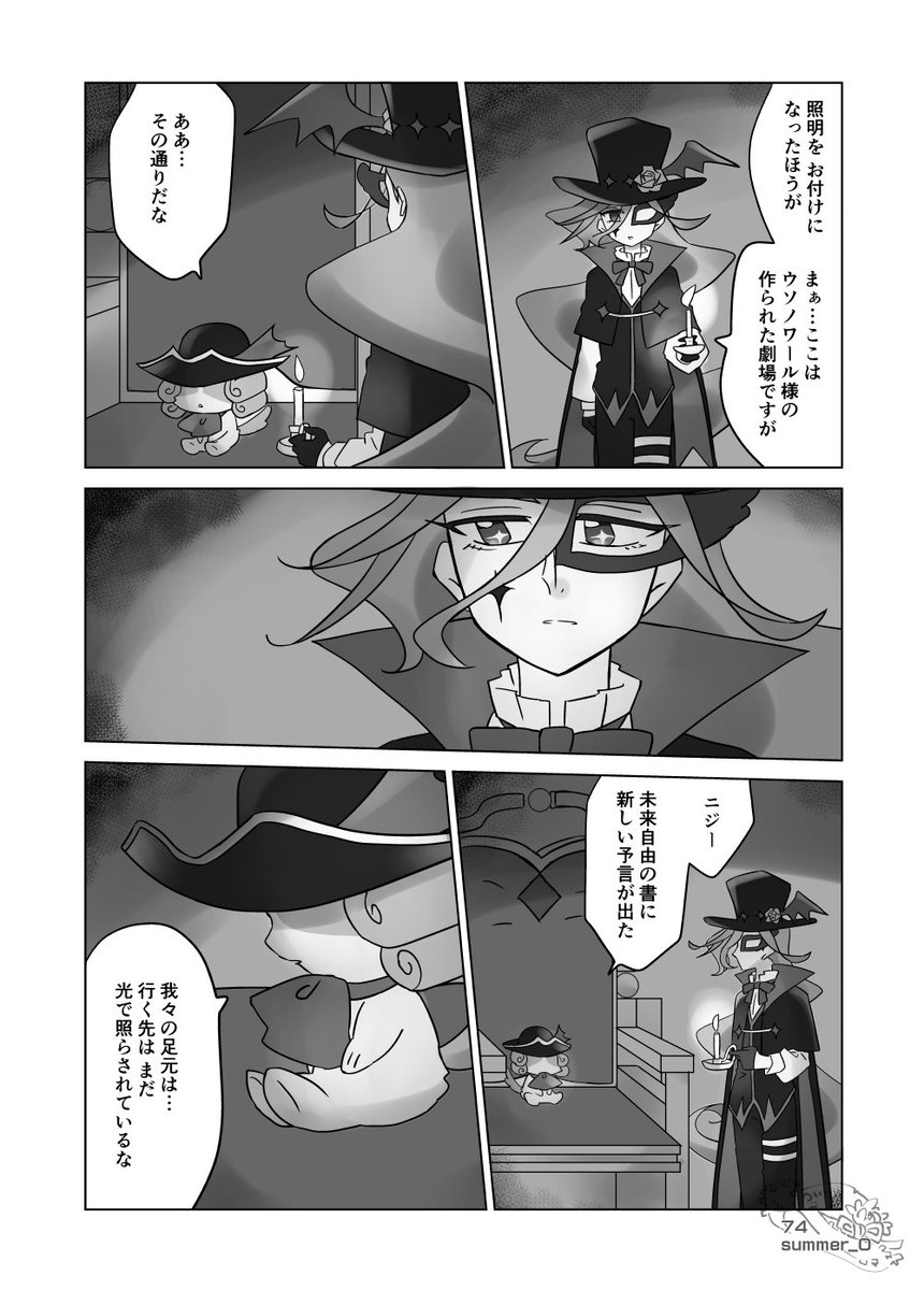 74summer_0's tweet photo. 鼓舞（2/2、全5ページ） https://t.co/MZIAINvn7r