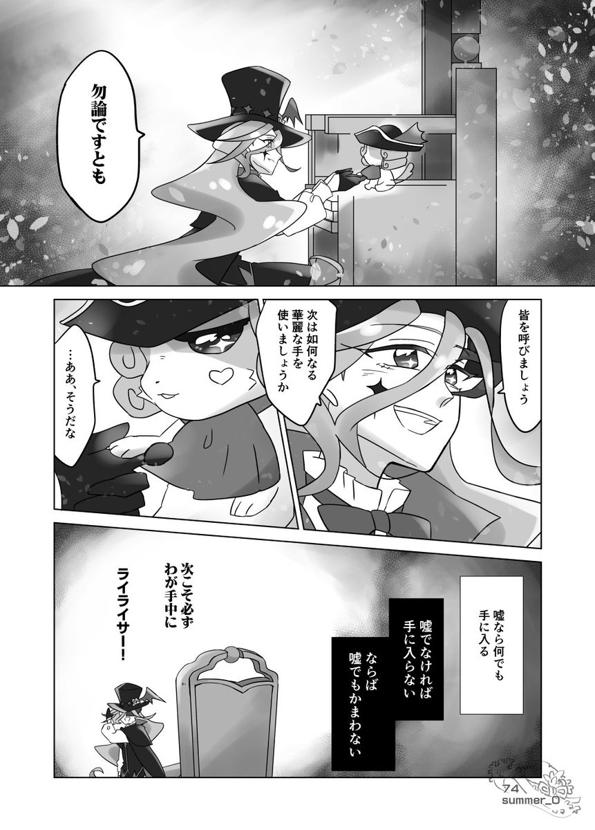 74summer_0's tweet photo. 鼓舞（2/2、全5ページ） https://t.co/MZIAINvn7r