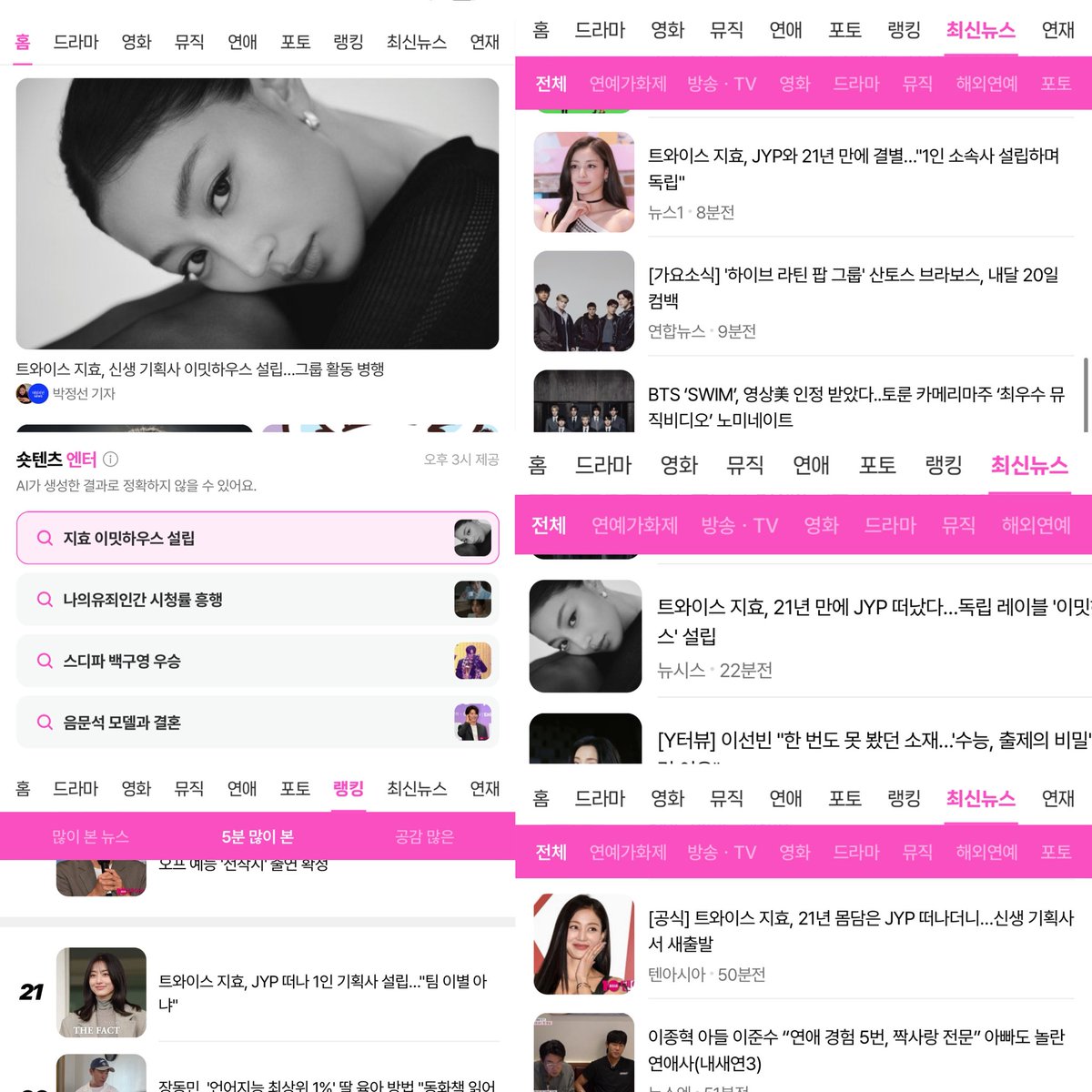 JihyoUnion's tweet photo. The news about Jihyo leaving JYPE and establishing her own company EMITHAUS is all over Naver’s homepage 🔥

#지효 #JIHYO #ジヒョ https://t.co/0OUxnXCUT0