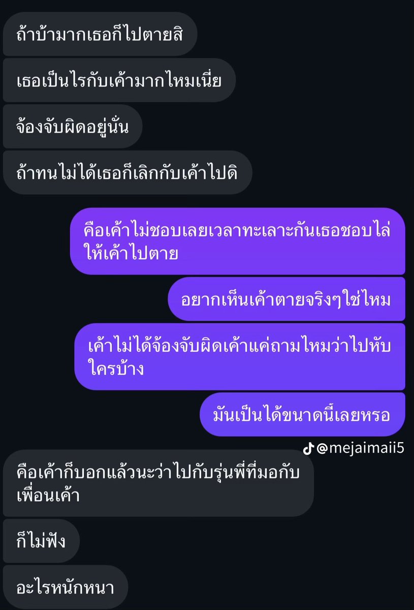 luxuuly's tweet photo. ไล่ไปตายมันก็เกินไปแฟนกันนะเว้ย อ่านแล้วสงสารคนที่เขาตั้งใจรัก https://t.co/4PgdgN7Ekn