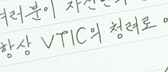 winterpre00's tweet photo. ㄹㅇ 이거 생일편지에도 이런 거 보면 습관같은데 이런 거 꾸준히 살려서 손글씨 굿즈 나오는 거 넘 좋음 https://t.co/rq8Gub0u7U
