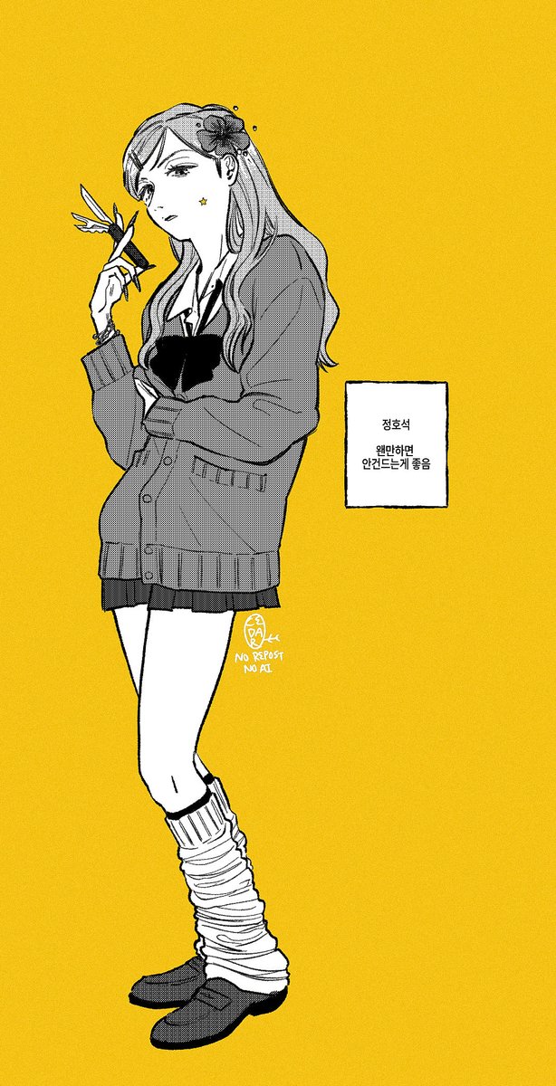 _ceedarr's tweet photo. 양키여학교 - 학생 234675 https://t.co/UKdhF7B3br
