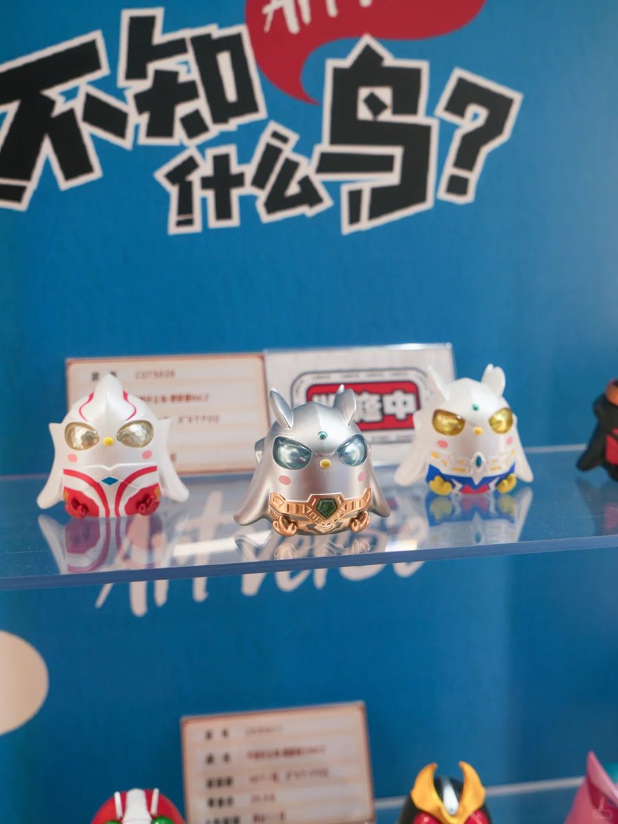 HiuJoek's tweet photo. #LDCXLAB
#Artverse UNKNOWN BIRD 仮面ライダー Vol.2
#Artverse UNKNOWN BIRD ウルトラマン Vol.2
2026 CTE (China Toy Expo) にて展示中! https://t.co/HK3Hqnveb6