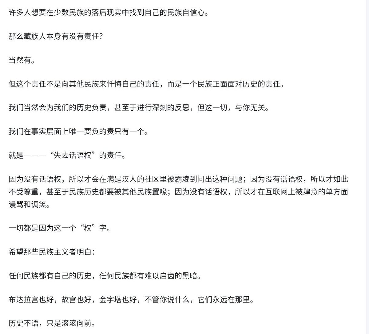 LiberaLiebe's tweet photo. 境内藏人的高赞评论 https://t.co/ZMDzTeneZg