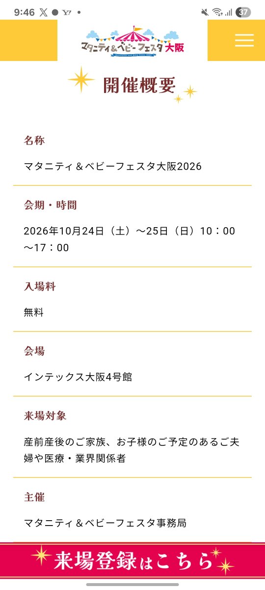 00_0134's tweet photo. @ay_mama04 どっちも貼っときますね！
推ししか勝たん！は11/29にも別会場で開催してますよー！！ https://t.co/fdDJ7LO2D1