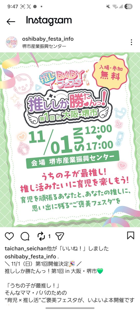 00_0134's tweet photo. @ay_mama04 どっちも貼っときますね！
推ししか勝たん！は11/29にも別会場で開催してますよー！！ https://t.co/fdDJ7LO2D1