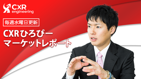 sbivc_official's tweet photo. 【毎週水曜更新】
CXRひろぴー（@hiropi_fx）によるマーケットレポート公開❗

毎週水曜日にSBI VCトレードのサイト内「マーケット情報」からご確認いただけます✨ぜひご参考ください📈

■反落局面を乗り切ったか　株式市場よりも底堅い展開が続く
https://t.co/5Ecfq3Epdv https://t.co/SHA8NWrYgm
