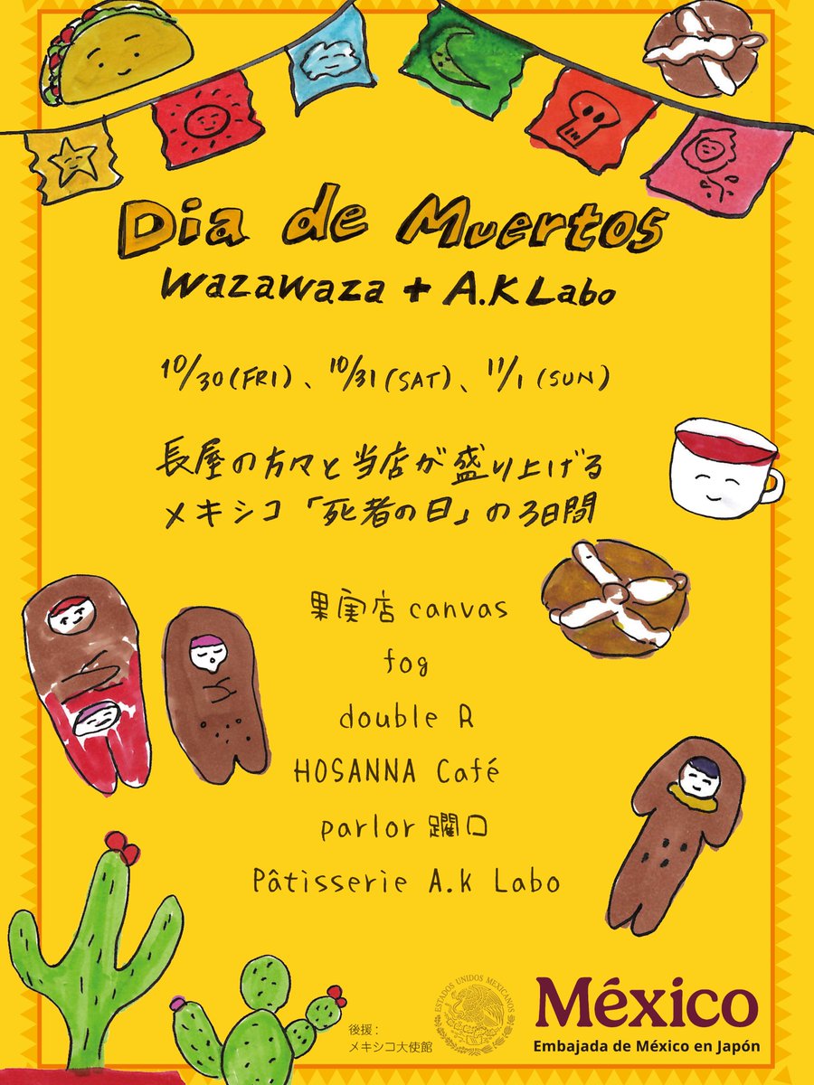 kichi_gourmet's tweet photo. 【吉祥寺でメキシコ大使館後援のイベント開催】吉祥寺で“死者の日”のイベント「Día de Muertos（ディア・デ・ムエルトス）」が、2026年10月30日、10月30日、11月1日の3日間開催✨
今年は、吉祥寺長屋の店舗と合わせて回遊して楽しむことができます！それぞれの店舗が死者の日の飾り付けをします✨️ https://t.co/8ynyWnEjRD