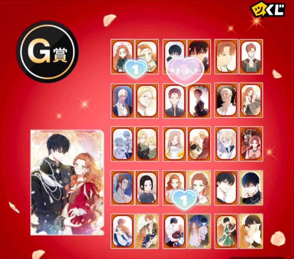 _Ruqqxx's tweet photo. 【交換・譲渡】  ピッコマくじ
今世は当主になります
譲: G1 G11
求: E3 E4
     500+送料【PayPay】
郵送のみもしくはフリマサイト
1:1もしくは2:2で可能な方はお声がけ
お願いいたします。
難しいと思いますが宜しくお願いします。
※不安であれば交換の際先送り可能です。 https://t.co/bpyY6fkCjk