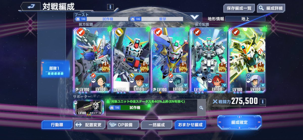 peroper10404419's tweet photo. マスリ用の調整
行動順はこんな感じで配置は適宜変えていく
V2は天井で2凸､火力が怪しければ凸材で完凸 https://t.co/0SU5SFBgcQ
