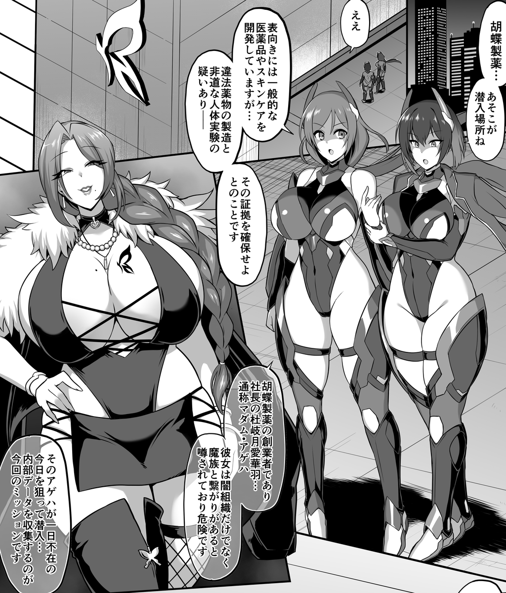 n_ikms's tweet photo. 任務中の裏切りいいよね… https://t.co/amzbakwnVu