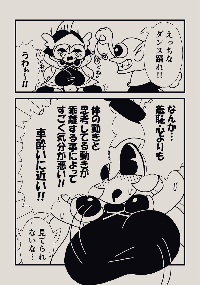 mangakada's tweet photo. ふしぎなおどり　漫画 https://t.co/yMsr8G8LB3