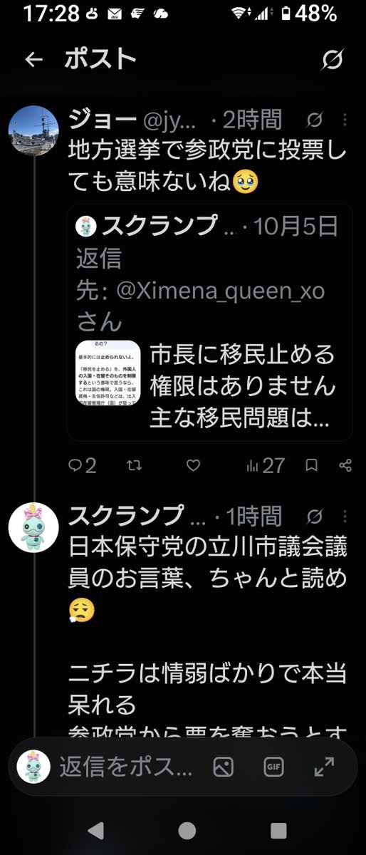 Availa12's tweet photo. @jyodaoka お前が引用したのが始まりなんだがボケてんのか？流石ニチラ🤮

で、冨田いたるの言葉は理解できたか？

相手する時間もったいないからこれで終わっちゃるがニ度とこっち見んな1割の馬鹿ｼｯｼ🧱 https://t.co/j1VAiDrx6X