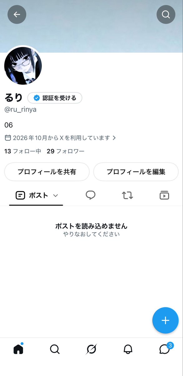 ru_rinya's tweet photo. すぐこうなる🥲🥲
お迎え思ったより反応多くて多分返しきれなさそうです；；
少数で仲良くしたいので通知ONしていい人いたらリプください🙇🏻‍♀️՞ https://t.co/ywyLhnBHpr