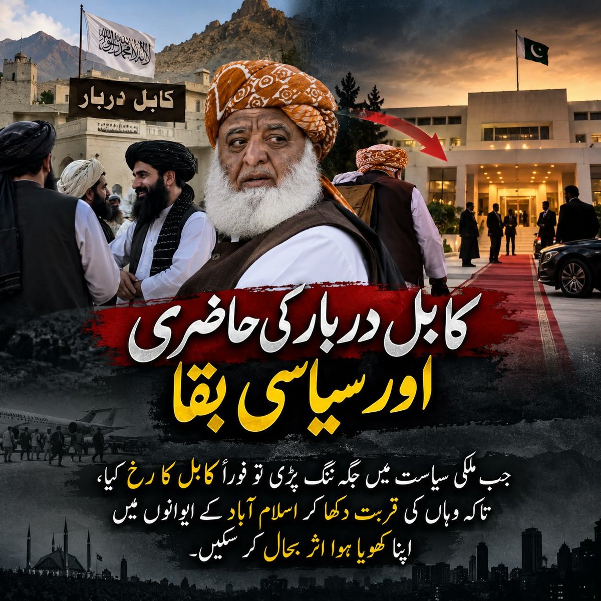 softIyT's tweet photo. The politics of personal gains and empty slogans has failed. KP is moving forward toward sustainable development and genuine empowerment.

 #فضلو_خاندان_ملک_کھا_گیا #پختونخواہ_کا_روشنی_کا_سفر #KPKJourneyOfLight #KhyberPakhtunkhwaProgress https://t.co/rTE58dbu3L