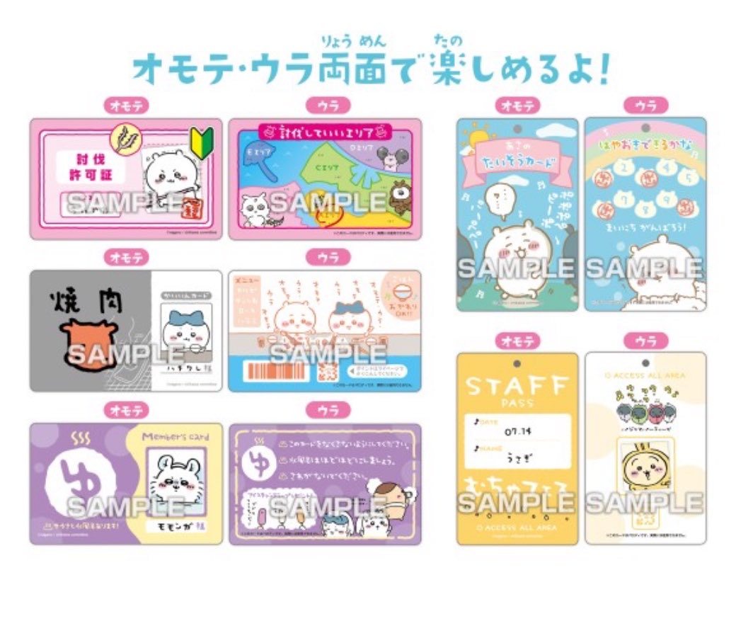 k42wKKihKBGTvXv's tweet photo. 【予約商品】ちいかわ バラエティカード ガムつき【1BOX 16パック入り】 
再販出荷予定:2027年1月

ちいかわ食玩情報

https://t.co/fJC63x52ee https://t.co/Qf9gUaHC1m
