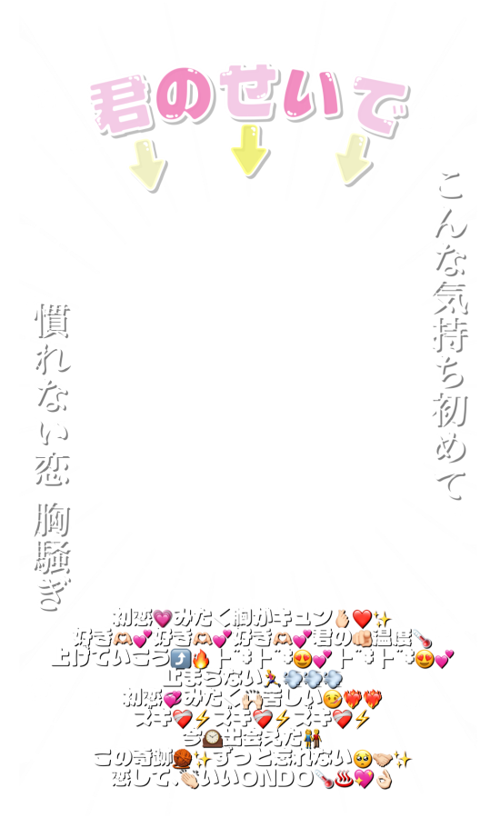 O32331_'s tweet photo. オタク インスタ ストーリー エフェクト⭐️

🩷はつ恋ONDO/iiONDO
🩷転生したらチート級の顔面でアイドルになり世界を制覇する/iiONDO

スタンプ / フレーム / ストーリー / インスタ / アイドルオタク / チェキ / 現場 / 背景透過 / 素材 / 透過素材 / 文字 /9:16/転ドル/EBiDAN

ご使用の際は♡して頂けると嬉しいです💕