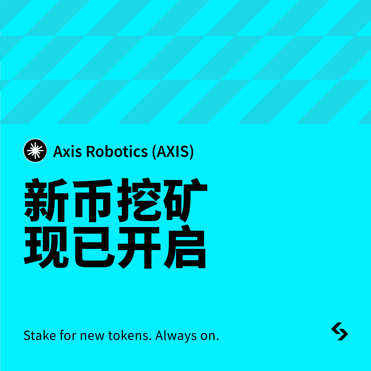 Bitget_zh's tweet photo. Axis Robotics (AXIS)已上线Bitget Launchpool。

符合条件的用户可锁仓 BGB 和 AXIS，瓜分 1,333,333 $AXIS

锁仓时间：2026年10月21日21:00至2026年10月28日21:00（UTC+8）

点击图片参与 👇