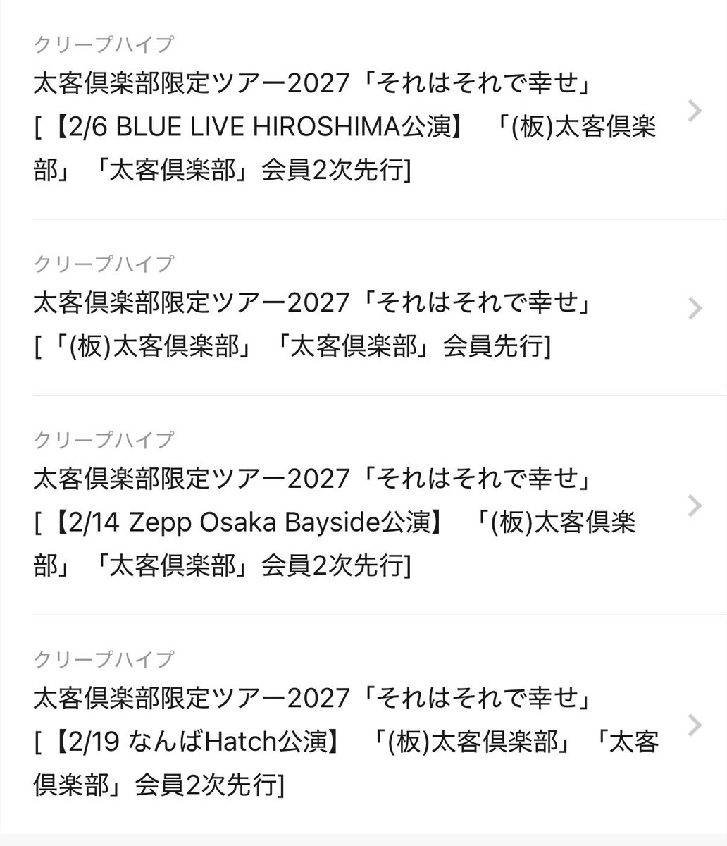 yonehyp tweet picture