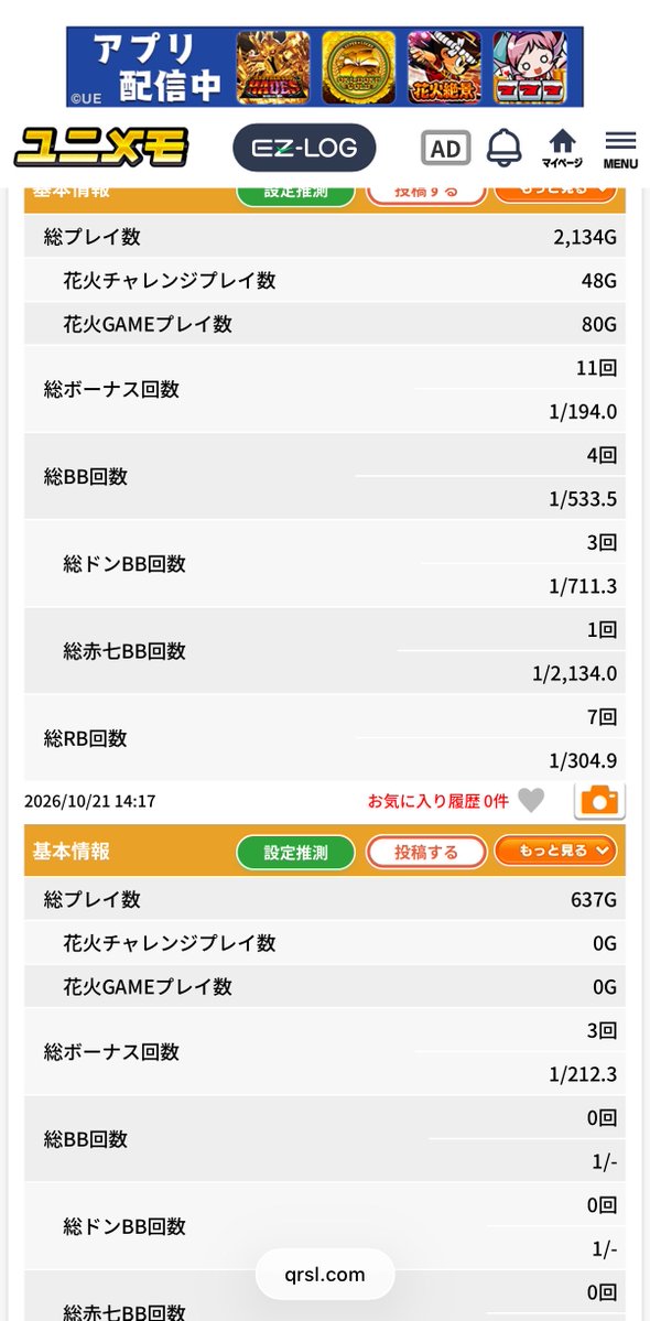 namanuruico's tweet photo. 2771G
BIG4、REG10

酷過ぎる https://t.co/kt4vAfyc4b