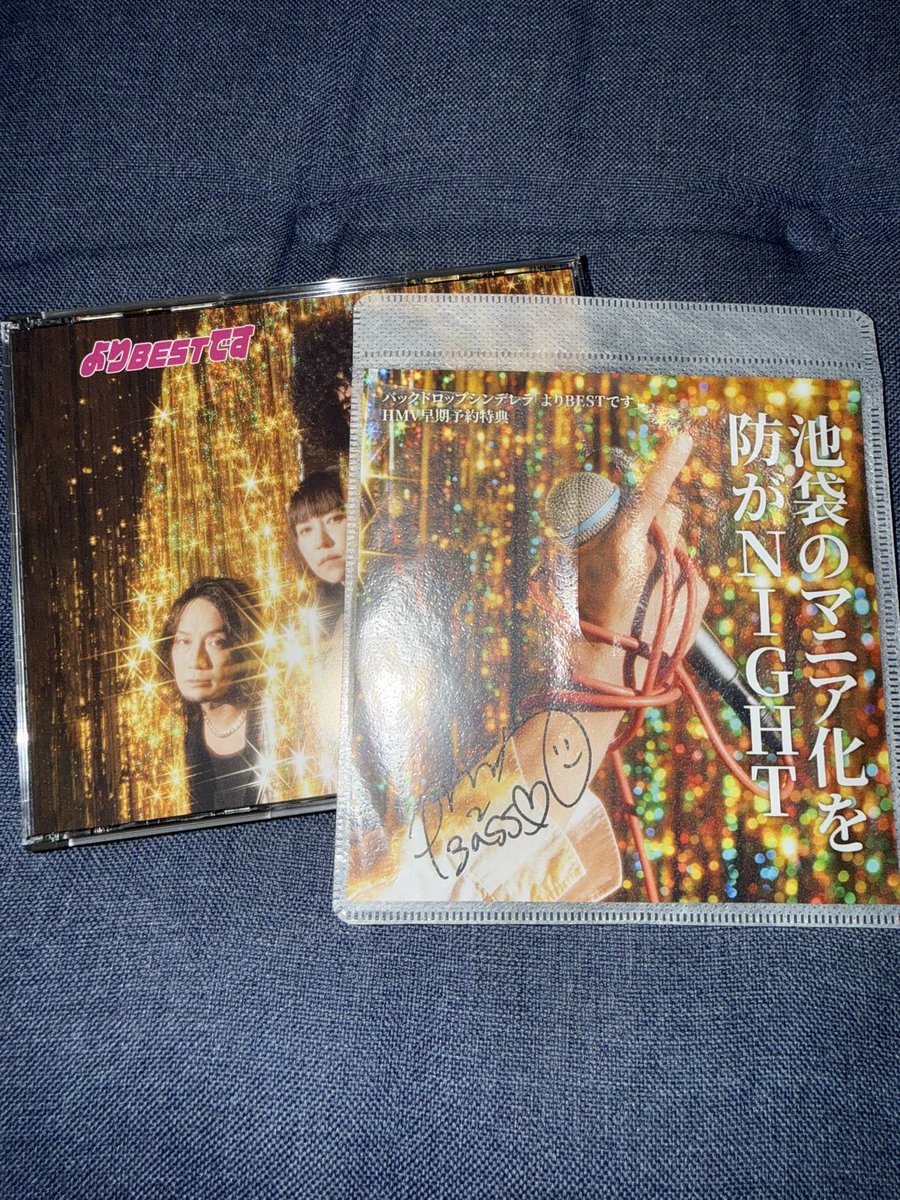illru's tweet photo. バックドロップシンデレラ のCD届いた
サインはキャナコ様だった
#バックドロップシンデレラ https://t.co/6iCKKogwCJ