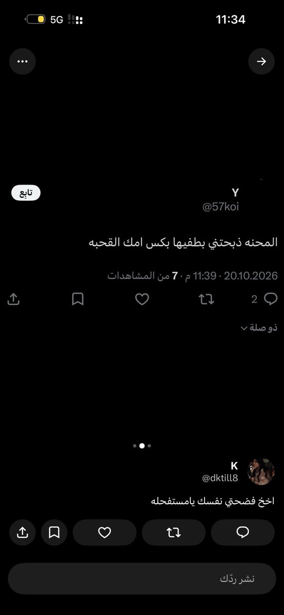 c2vilr's tweet photo. عماتك السعوديات دعسو عليك بالاساسي والوهمي وبنفسك اعترفتي انه حسابك ومسويه تستشرفين وانتي بحسابك الوهمي تقذفين الامهات المصيبه امك متوفيه🤯🤯 https://t.co/yy2SBgXU04