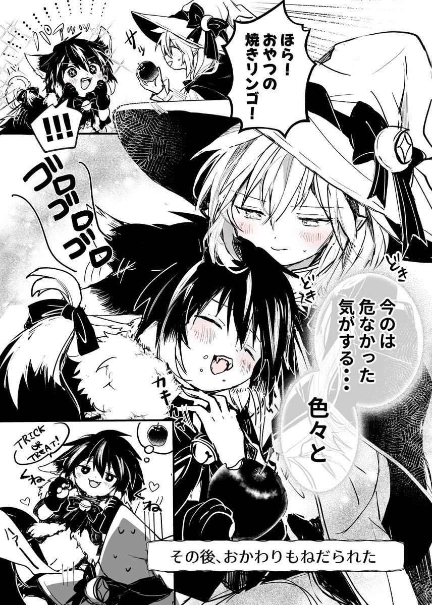 uonomespecial's tweet photo. 半獣少年はいたずらしたい🎃

#半獣少年と魔法使い♂ https://t.co/HEwZvW7G5R