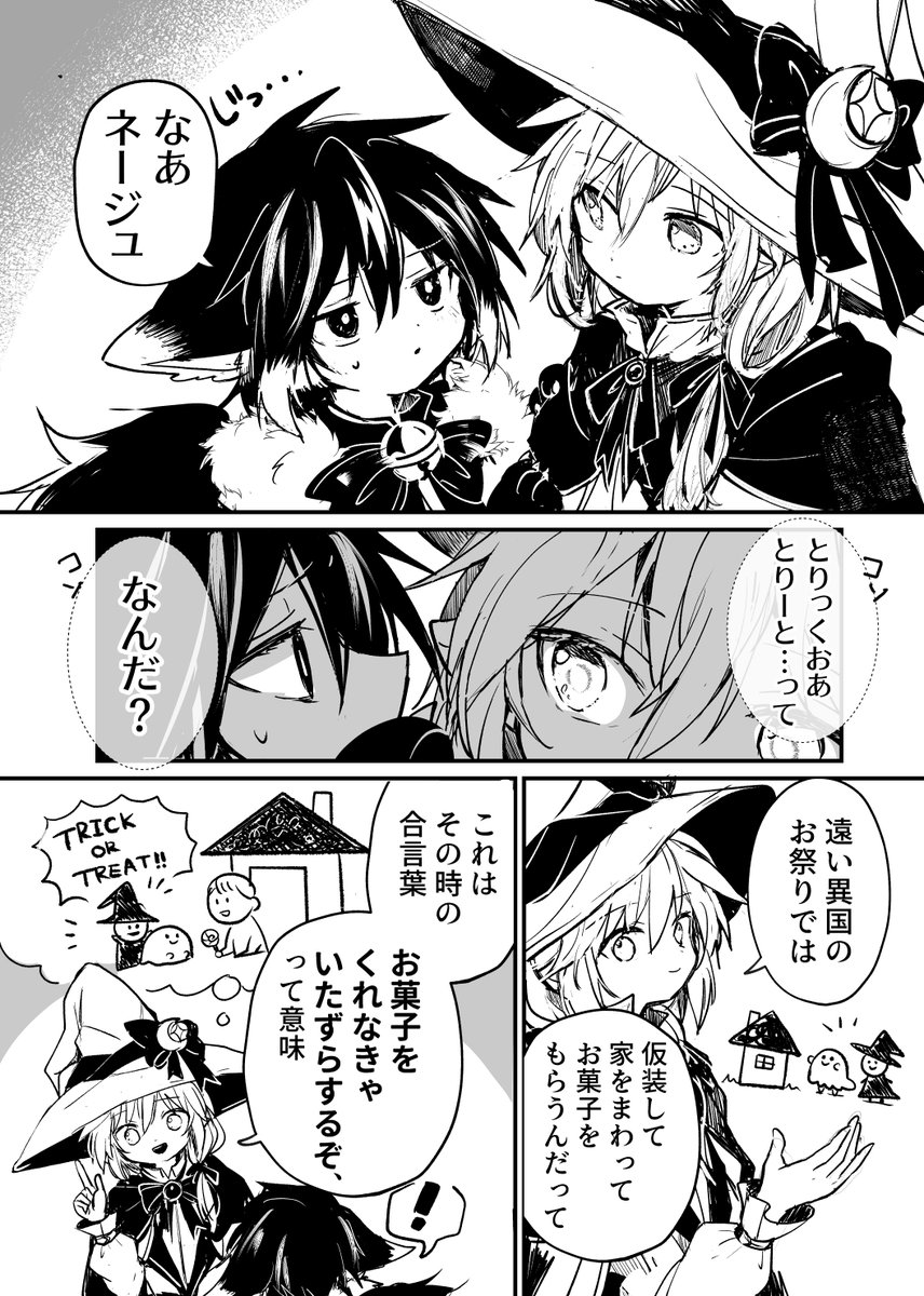 uonomespecial's tweet photo. 半獣少年はいたずらしたい🎃

#半獣少年と魔法使い♂ https://t.co/HEwZvW7G5R