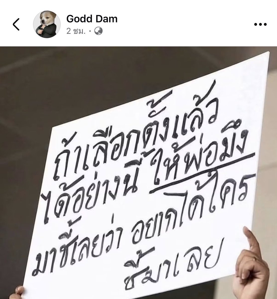 pps_hz's tweet photo. มองมุมคนมีอำนาจก็คงไม่แคร์ อยากเพิ่มประชากรก็แค่ให้ต่างด้าวเข้ามาออกลูกออกหลานเพิ่ม ปล่อยให้ยาเสพติดเข้าถึงง่ายๆหน่อย เด็กๆใจแตกปั๊มลูกกันเก่งจะตาย แถมด้วยให้ท้ายสักหน่อยก็มาเป็นแนวร่วมพิทักษ์เผ่ามังกรฟ้า ส่วนพวกหูตาสว่างก็จับขังไม่ก็ปล่อยให้หนีไปอยู่ที่อื่น แค่นี้ก็ได้ปกครองในสภาพแวดล้อมย้อนไปสัก30ปีก่อนละ หวานเจี๊ยบ