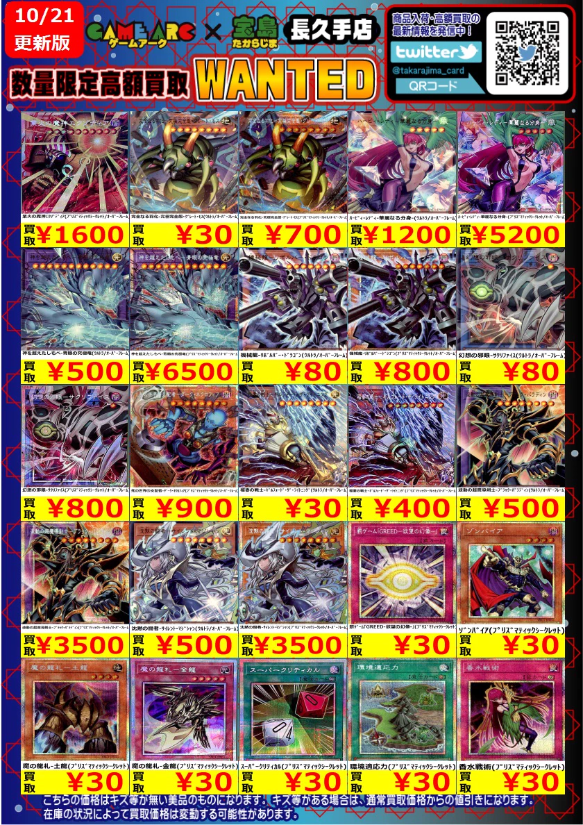 宝島長久手店 TCGshop on X: 