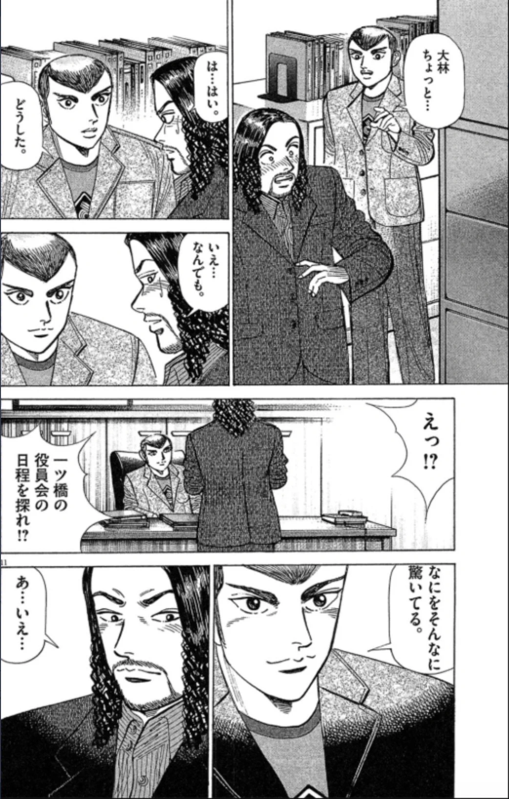 インベスターZ公式 ｜お金の偏差値を上げる ｜三田作品全巻9割引セール