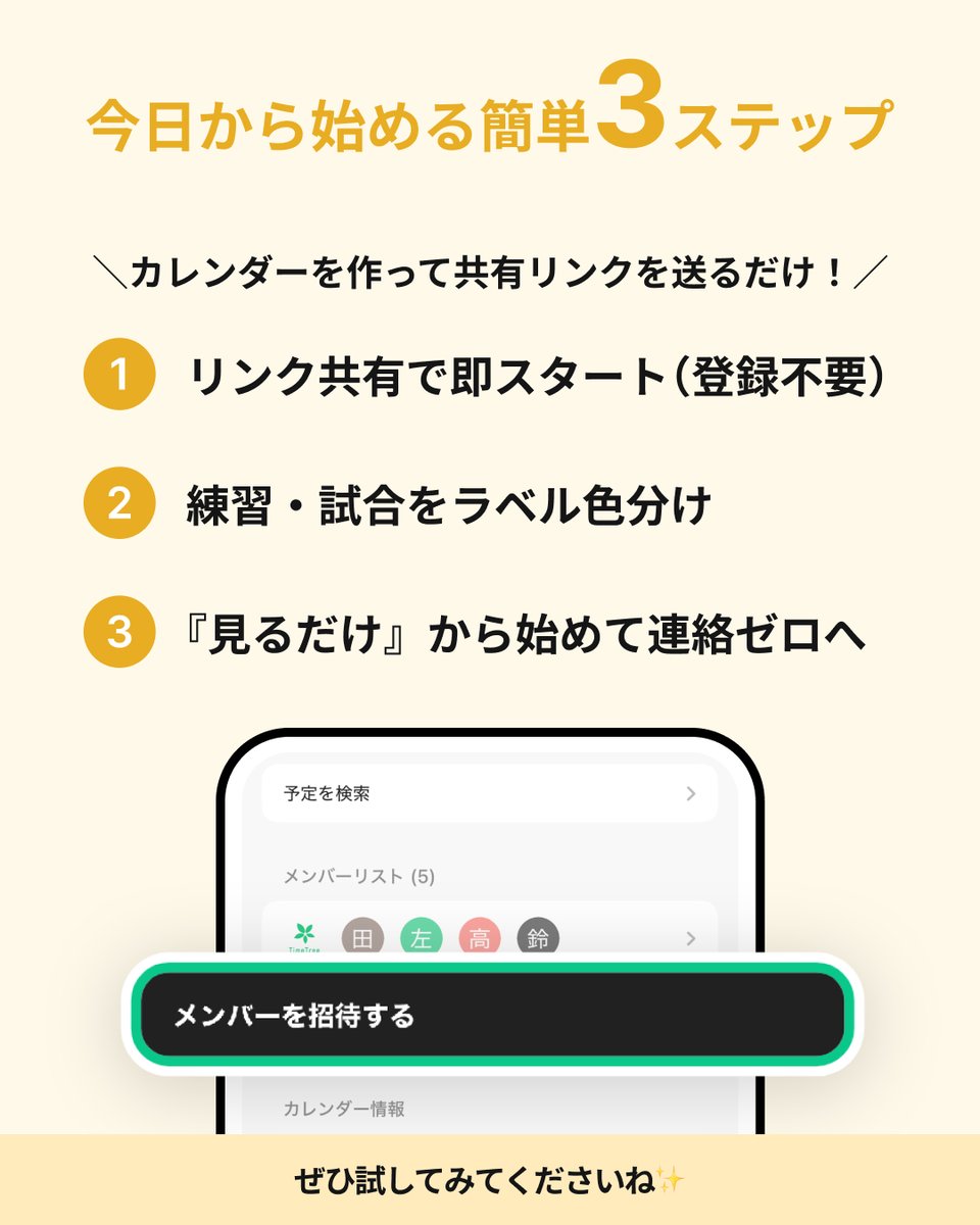 TimeTreeApp_JP's tweet photo. (2/2) https://t.co/n0mAzH3xTQ