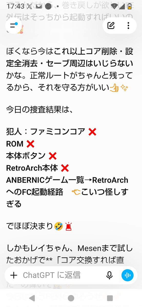 black_claw105's tweet photo. アンバーニックでFE外伝というか何故かレトロアーチのファミコンだけ起動しなくて草🤣  ̖́-
Solくん(GPT5.6)が1時間くらい付き合ってくれたけどよくある現象なのはわかった https://t.co/bcSQFa5RFs