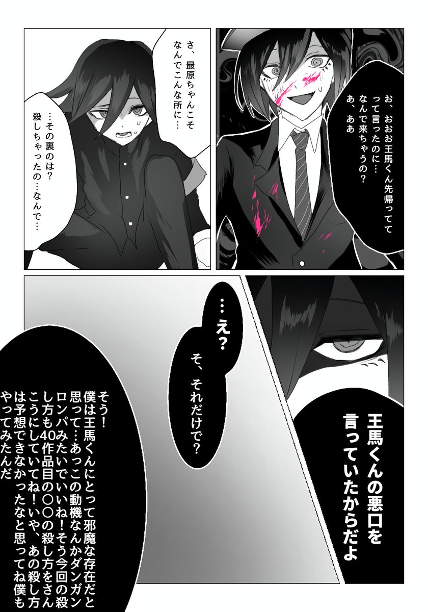 luma_lmlm's tweet photo. 陰凡
※血液あります https://t.co/gBeUlCyoCd