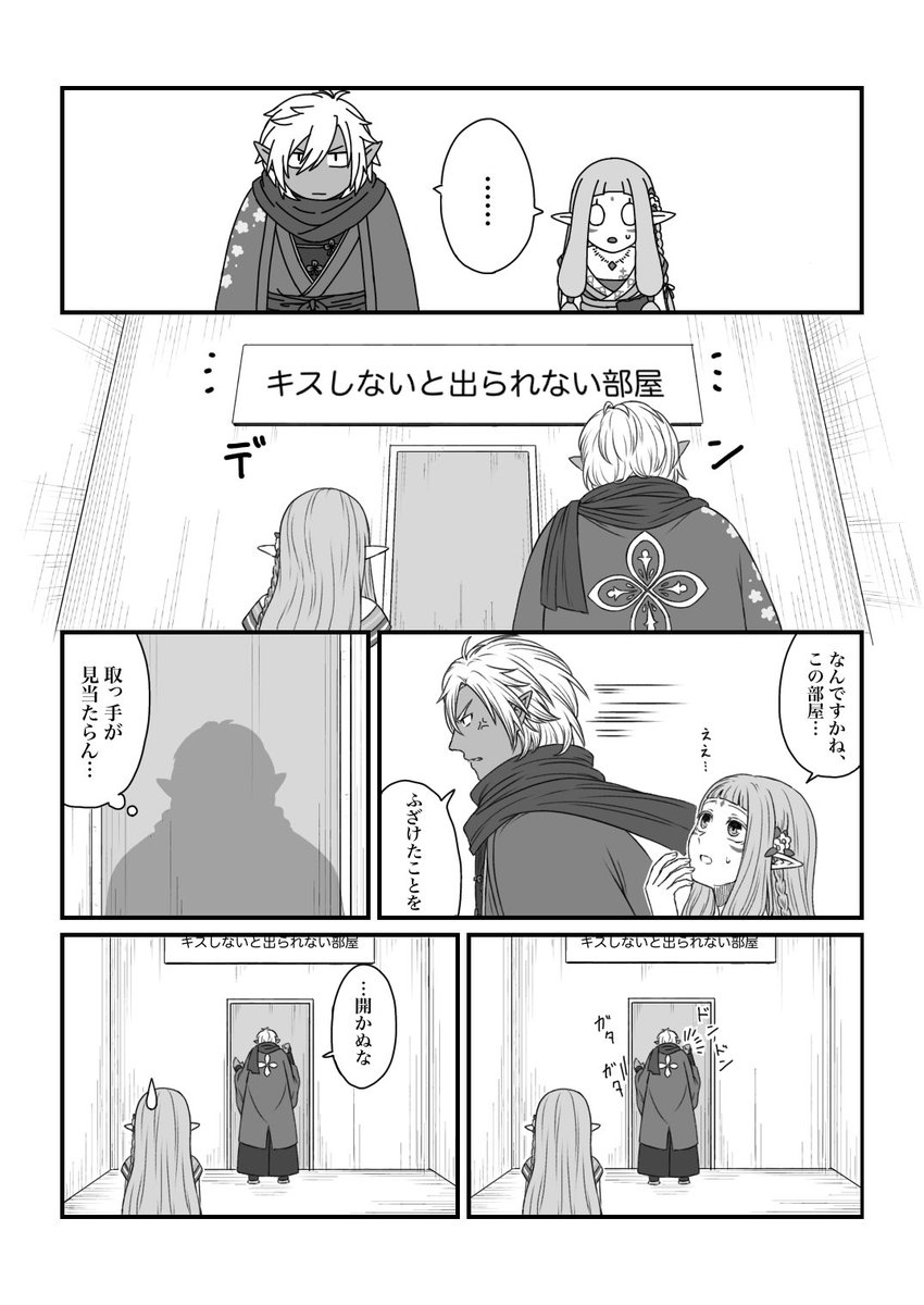 iroliw744's tweet photo. キスしないと出られない部屋。ヨイカミ。で見たくて描いた😊 https://t.co/bnEgB6qnPQ