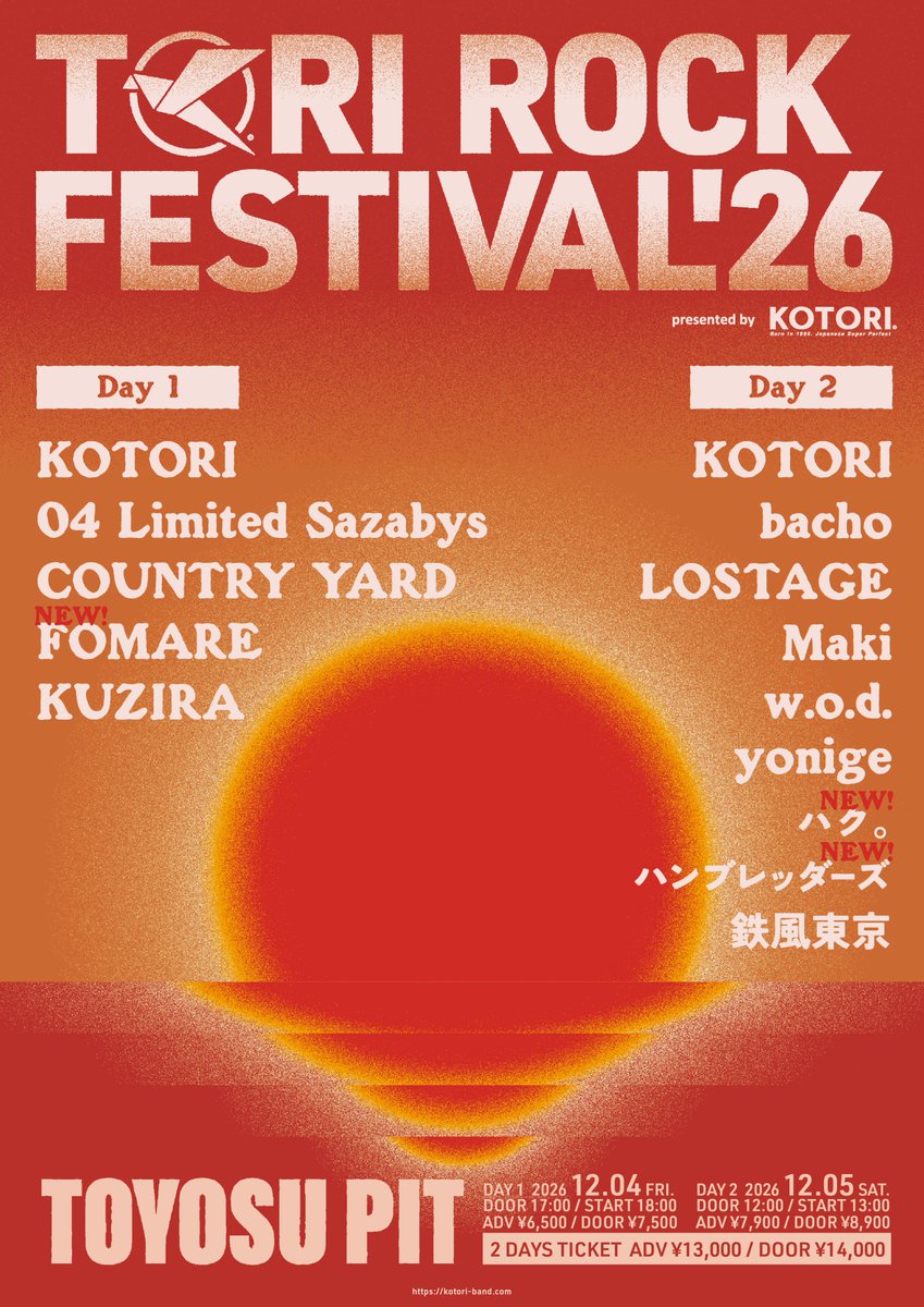 KOTORI_band's tweet photo. ◢◤  𝐓𝐎𝐑𝐈 𝐑𝐎𝐂𝐊  𝐅𝐄𝐒𝐓𝐈𝐕𝐀𝐋'𝟐𝟔
　　　       𝐅𝐈𝐍𝐀𝐋 𝐋𝐢𝐧𝐞𝐮𝐩!! 　　  ◢◤

KOTORI pre.「TORI ROCK FESTIVAL'26」
最終出演アーティストを発表!!

DAY1
04 Limited Sazabys
COUNTRY YARD
KUZIRA
FOMARE (New)
KOTORI

DAY2
bacho
LOSTAGE
Maki
w.o.d.
yonige
鉄風東京
ハク。 (New)
ハンブレッダーズ (New)
KOTORI

明日、10/22(木) 12:00 ~ チケット一般発売開始🎟️
ぴあ：https://t.co/VJGYoErmIf
イープラス：https://t.co/bbUt6svNfZ

#KOTORI 
#torirock