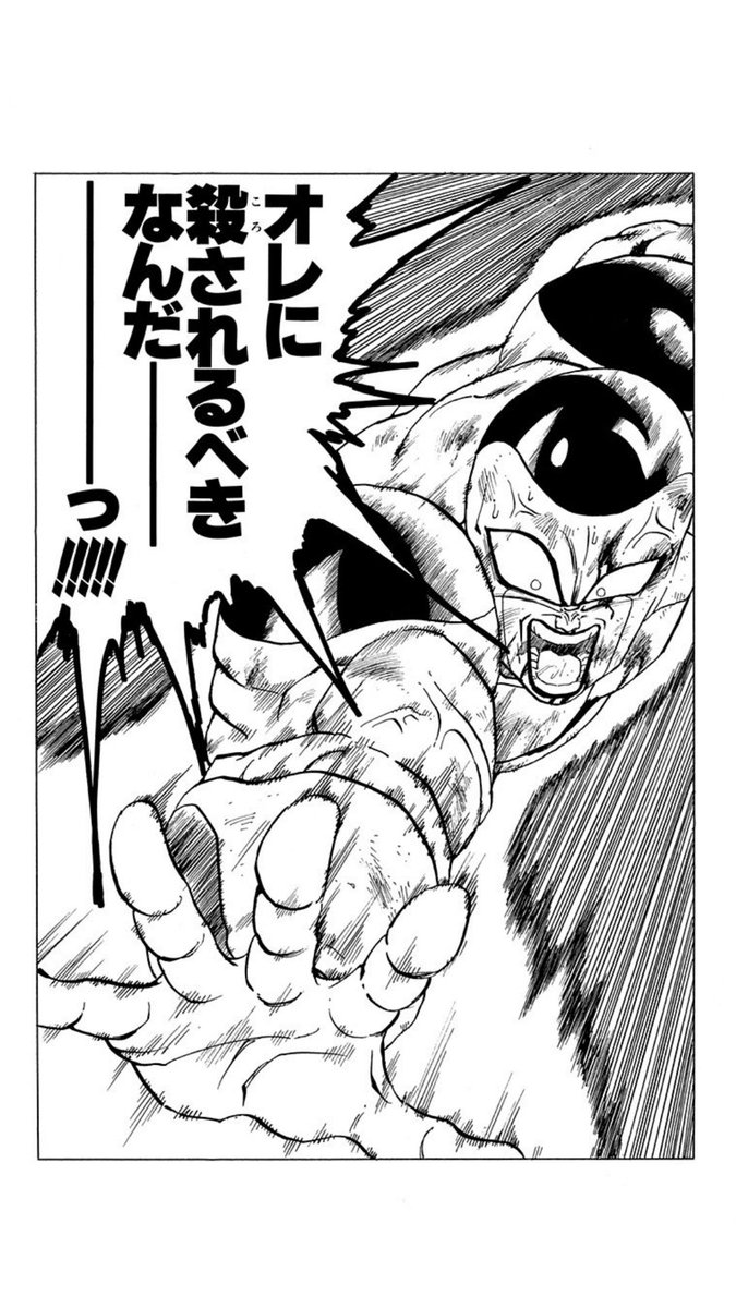 frieza_desuyo's tweet photo. もしもベジータが主人公だったら(1/2)
その⑧　終 https://t.co/0nTSl2hEM4