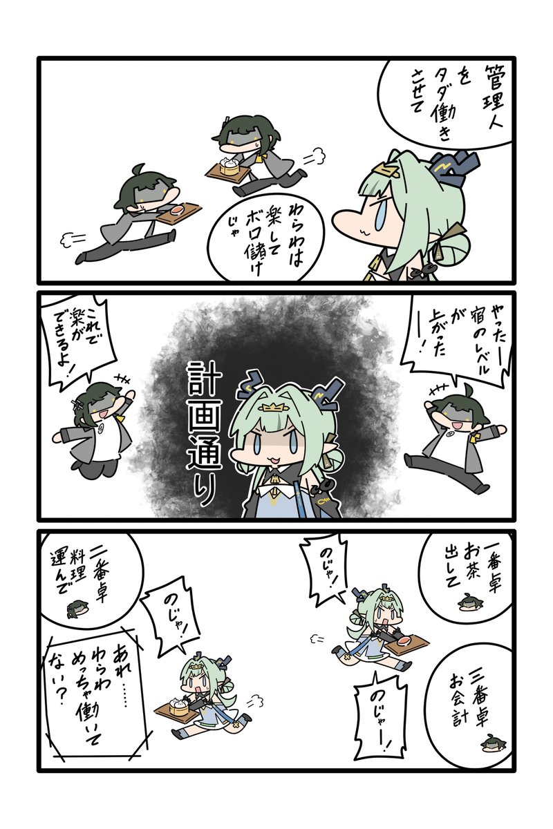 suttobi_neko's tweet photo. スー代理人の完璧な計画
#エンドフィールド #SanctuaryofInkCC https://t.co/hms5g15PXp