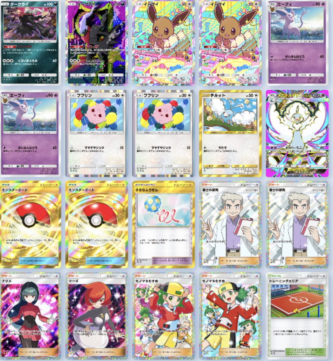 pokepo_hikaa's tweet photo. マジでおすすめする最強デッキ4選
これを極めるだけで今期のランクマ無双できます

#ポケポケ
#ポケポケデッキ紹介 https://t.co/l2Bzturo2n