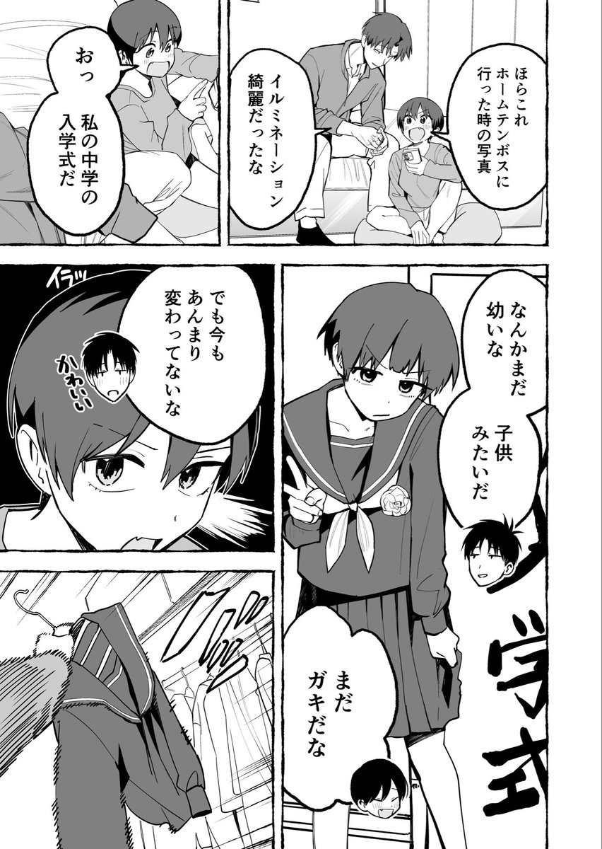 mmmo___3's tweet photo. 急激

#ボーイッシュ彼女が可愛すぎる https://t.co/r4GYTgYYd2