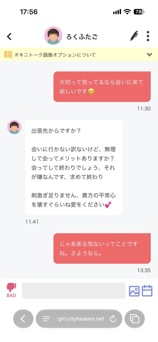 tttttaiga_'s tweet photo. うざいからさよならした https://t.co/FwG1xoYvm5